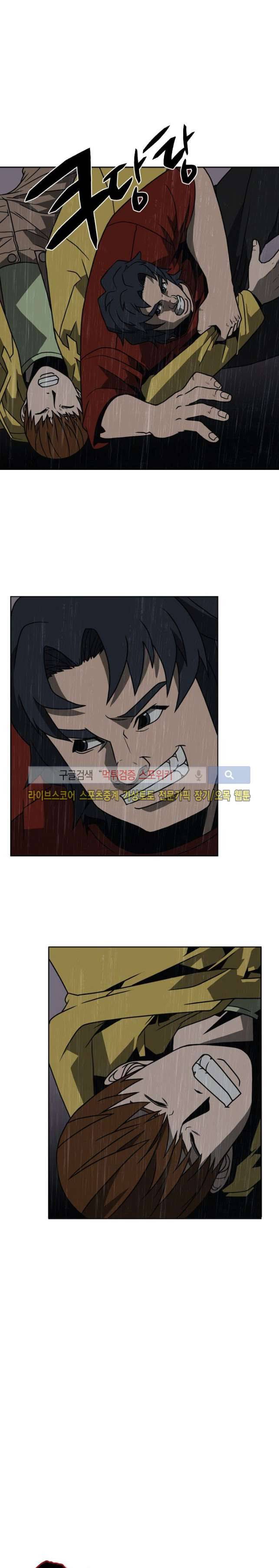 흑영고 30화 1