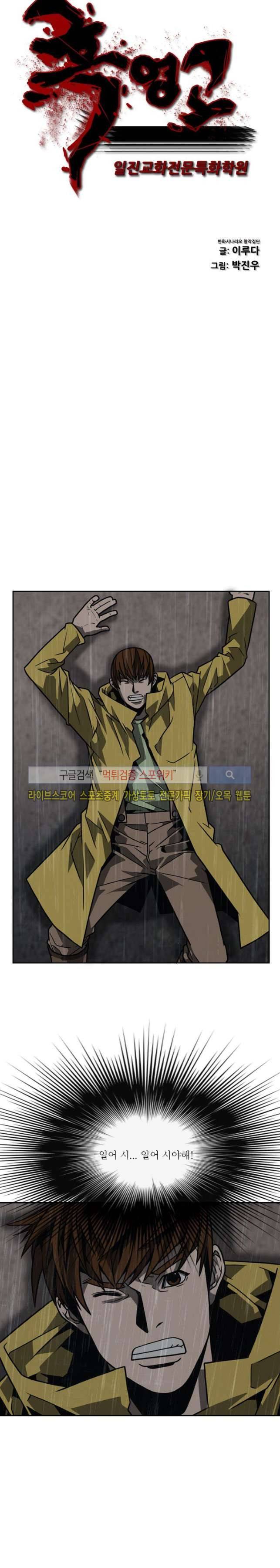 흑영고 30화 2