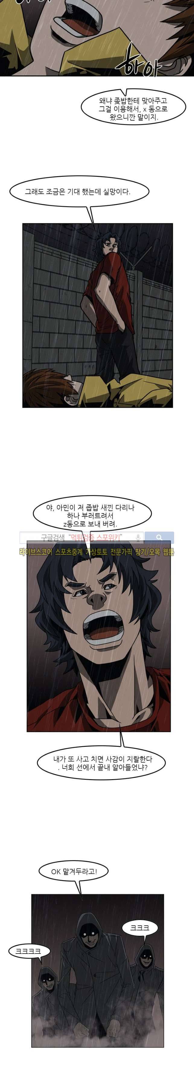 흑영고 30화 4