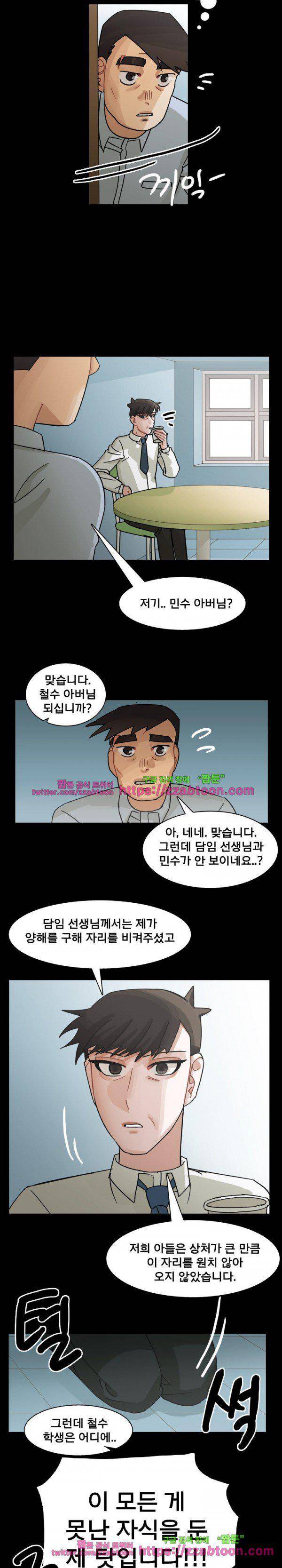 예쁘니까 괜찮아 63화 2