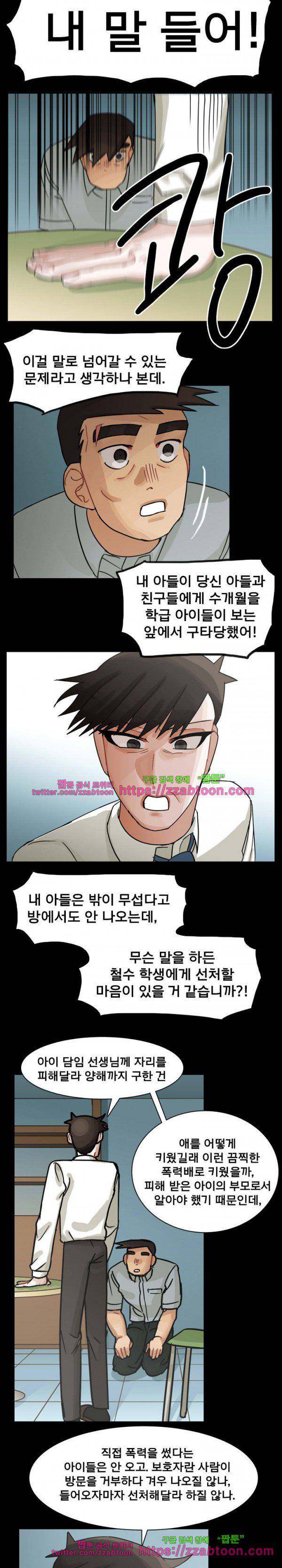 예쁘니까 괜찮아 63화 4