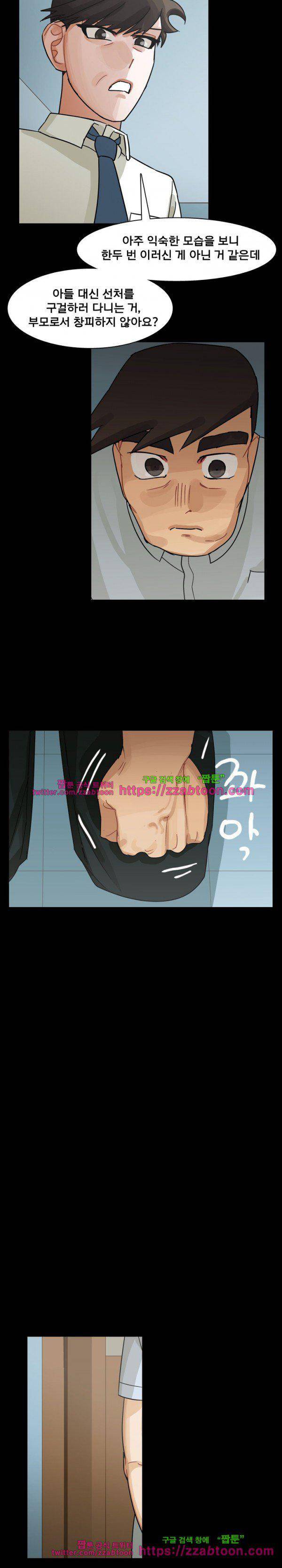 예쁘니까 괜찮아 63화 5