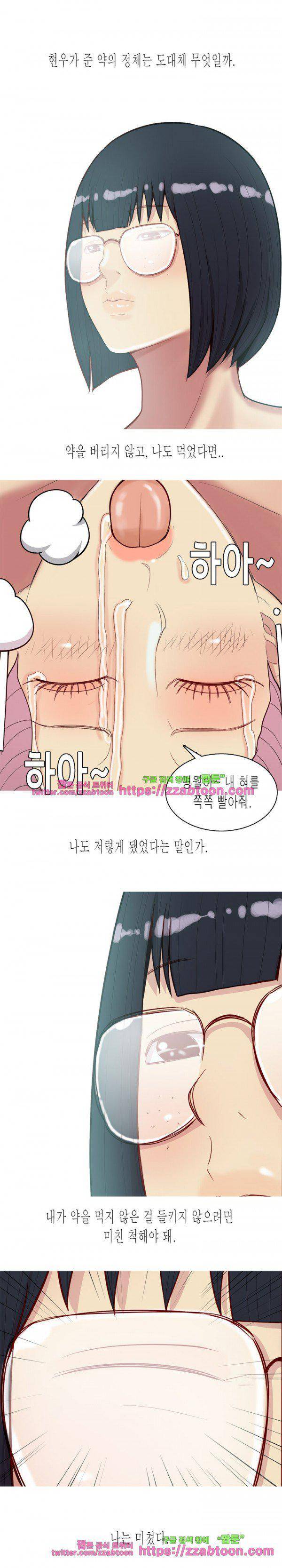 애인전주곡 리턴즈 25화 1