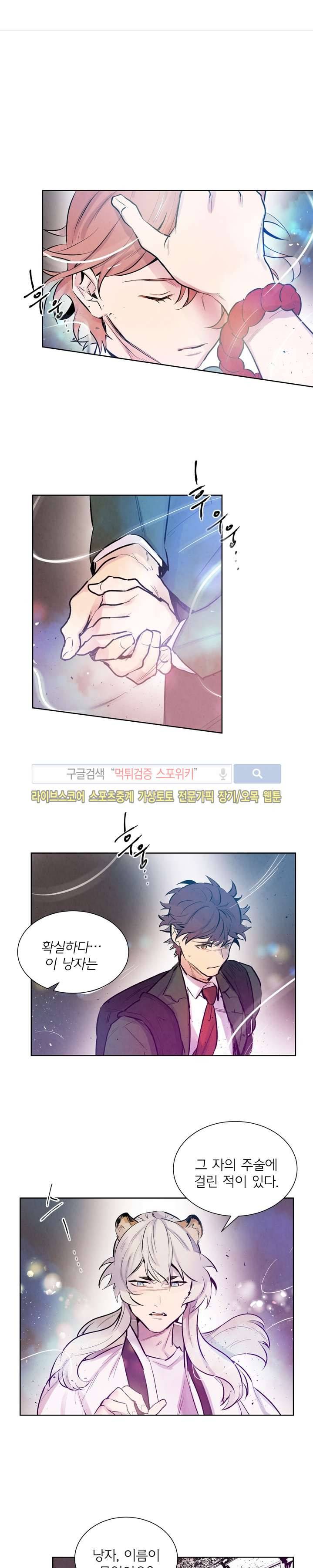 제리루리 41화 1