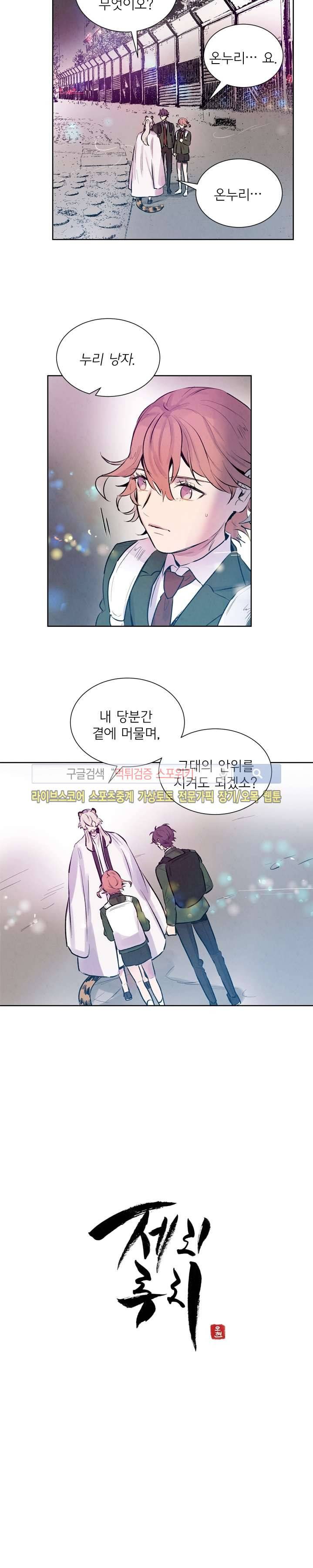 제리루리 41화 2