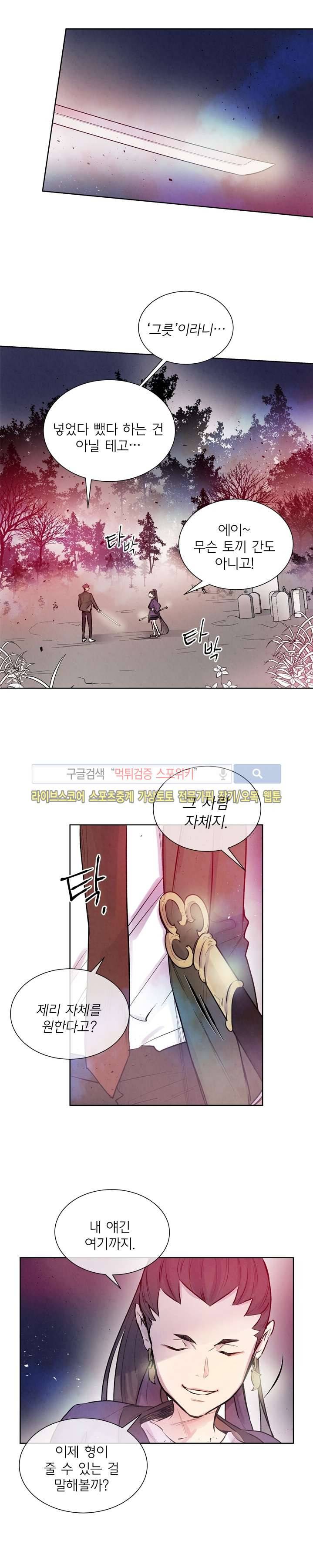 제리루리 41화 3