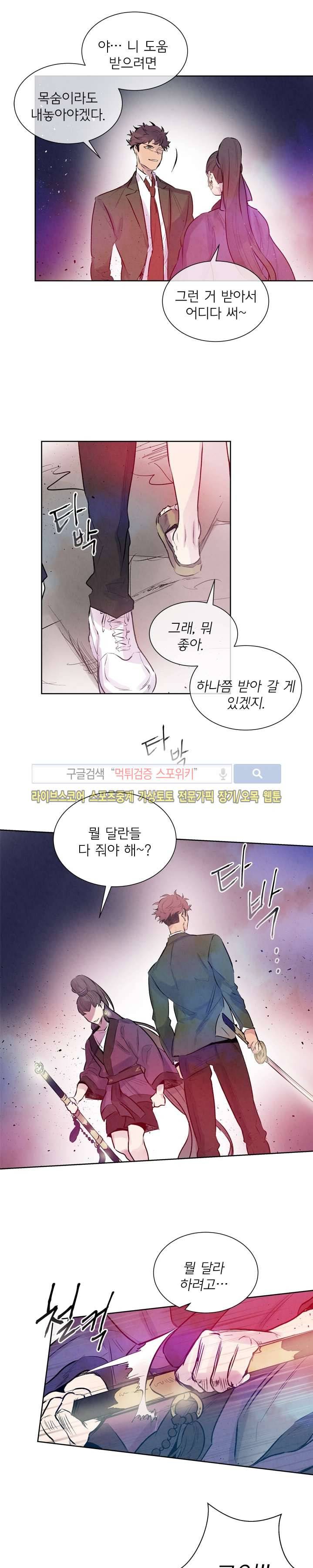 제리루리 41화 4