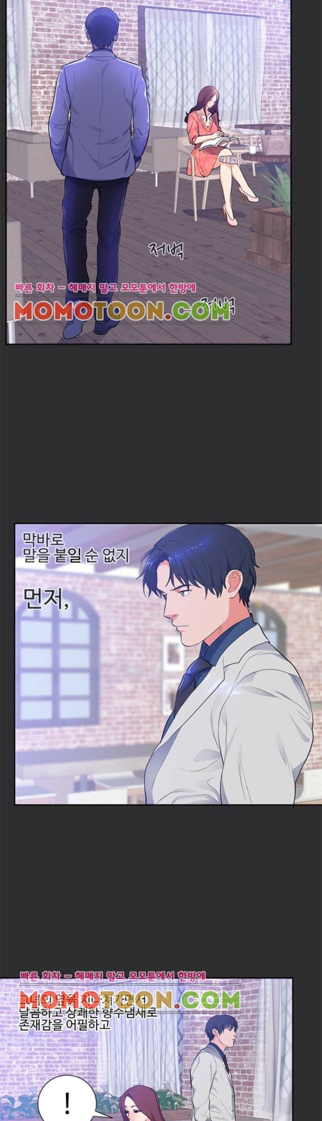 성적취향 16화 2