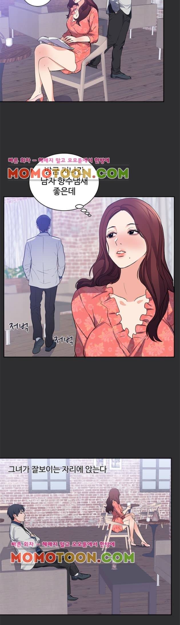 성적취향 16화 3