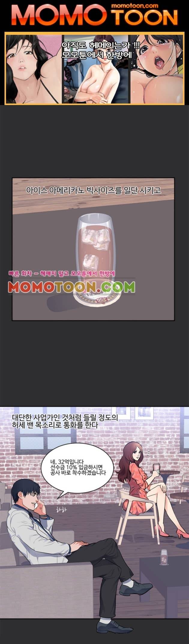 성적취향 16화 4