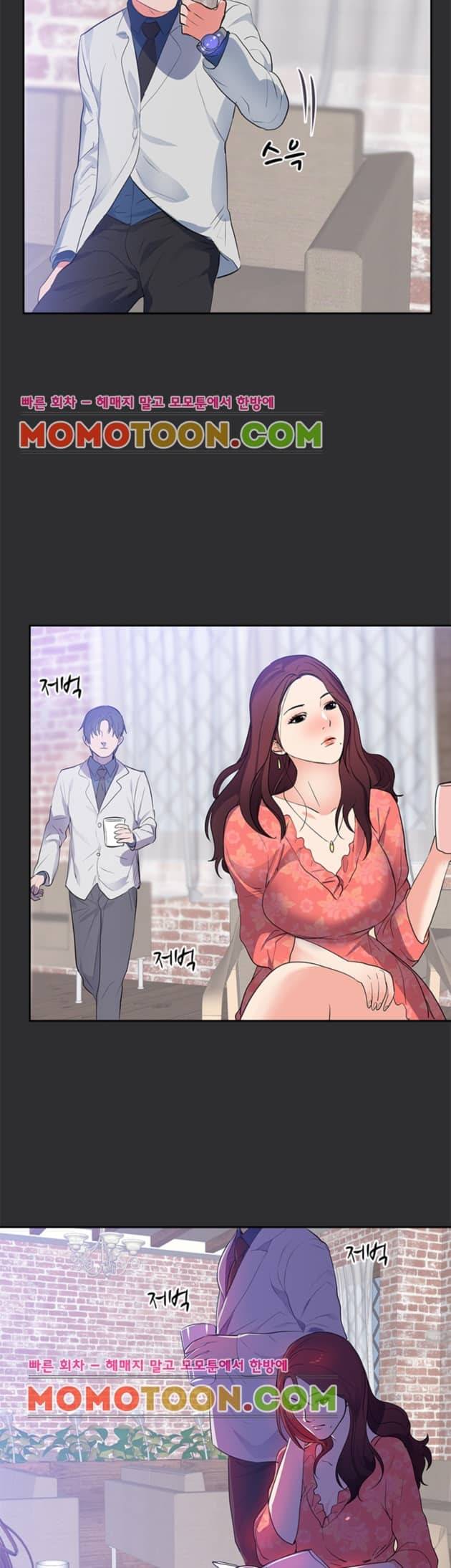 성적취향 16화 5