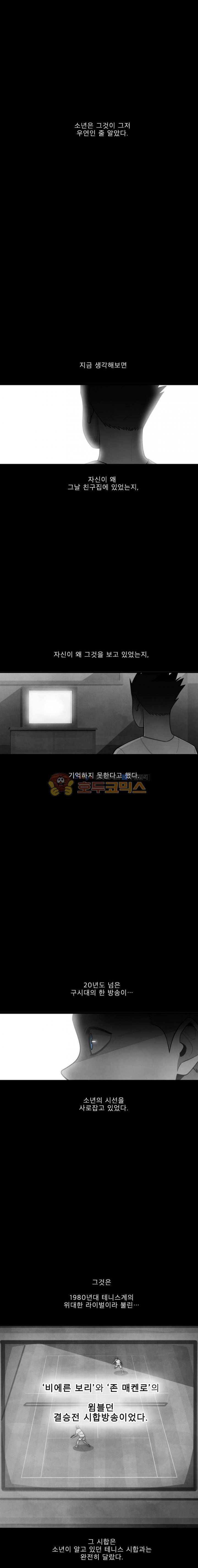 프레너미 2부 19화 1
