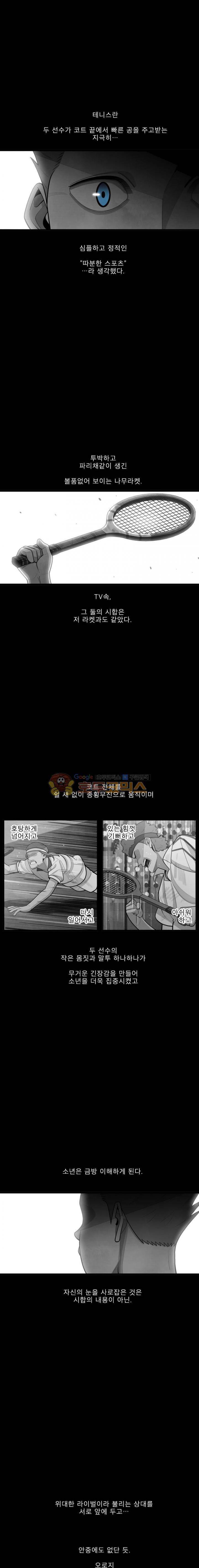 프레너미 2부 19화 2