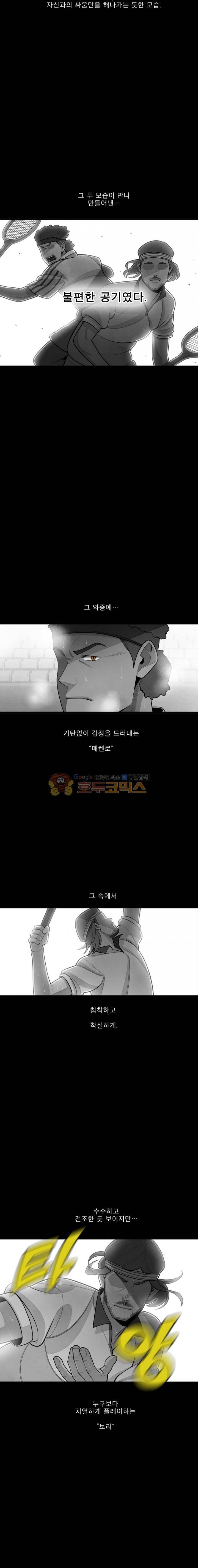프레너미 2부 19화 3