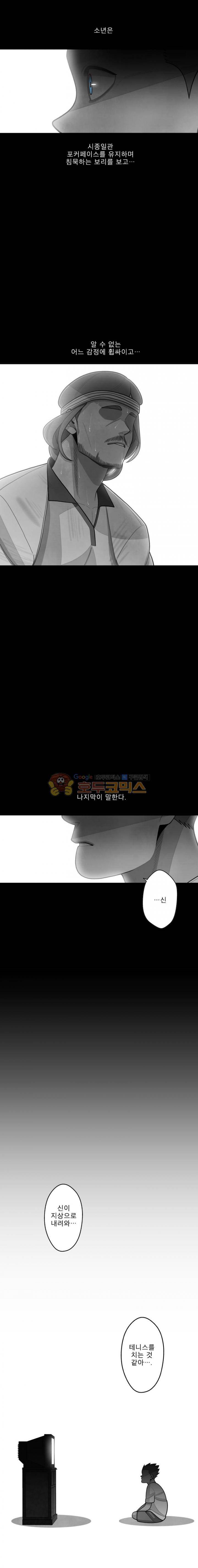 프레너미 2부 19화 4
