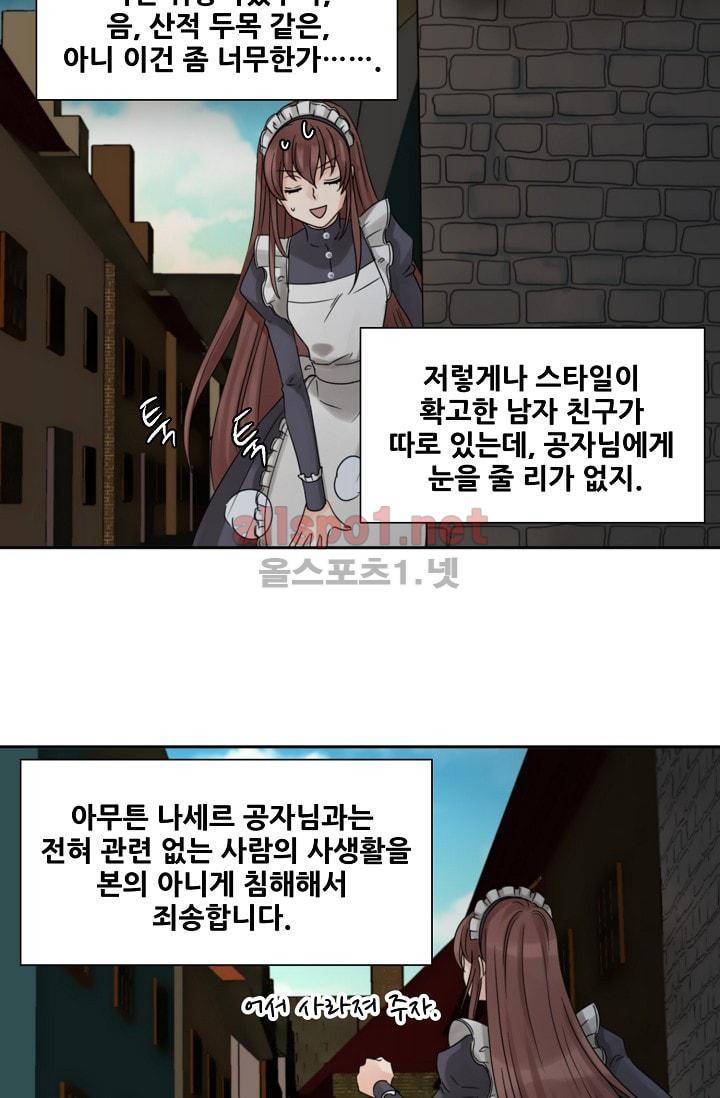 폭군의 행방 12화 3