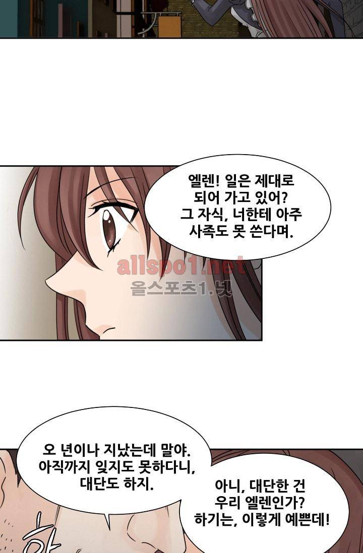 폭군의 행방 12화 4