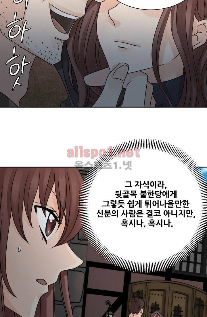 폭군의 행방 12화 5