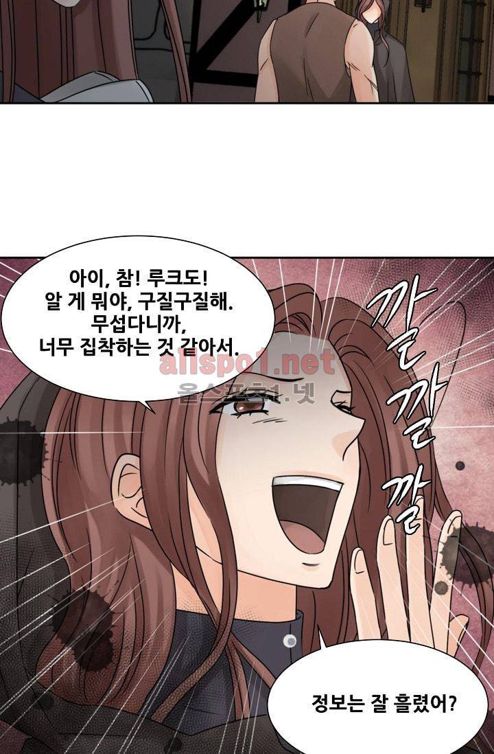 폭군의 행방 12화 6
