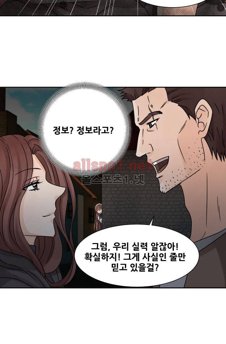 폭군의 행방 12화 7