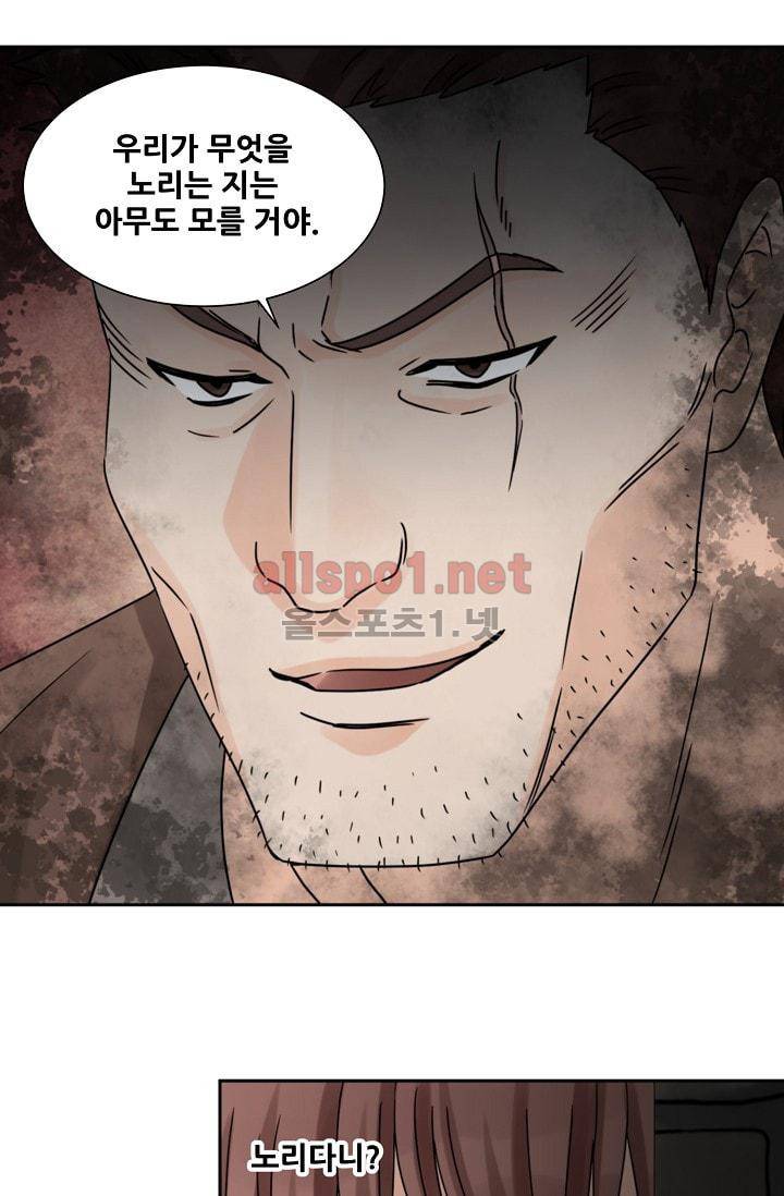 폭군의 행방 12화 8