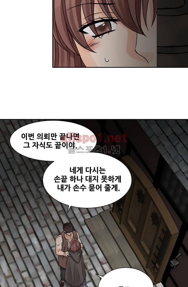 폭군의 행방 12화 9