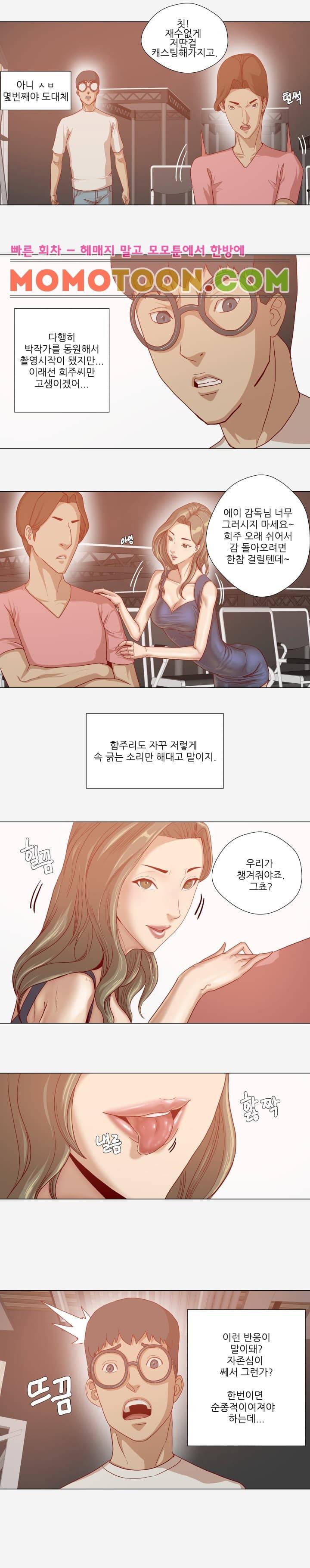 잘하는 매니저 31화 2