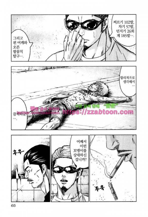 바운서 2화 21
