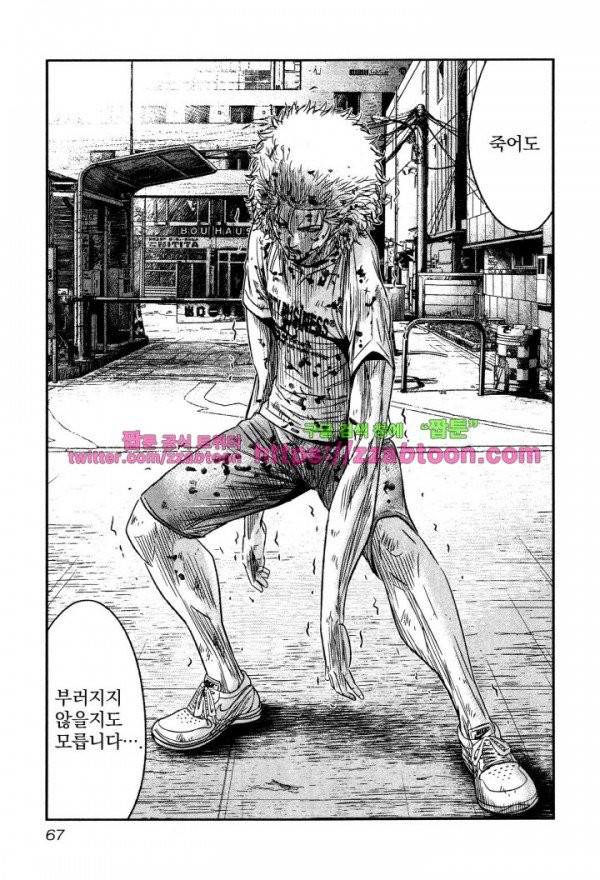 바운서 2화 23