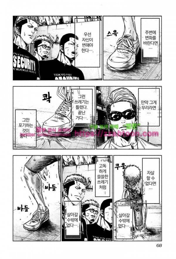 바운서 2화 24