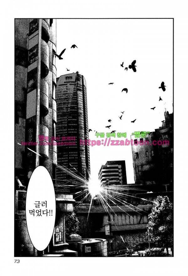 바운서 2화 29