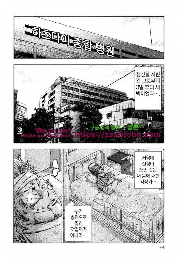 바운서 2화 30
