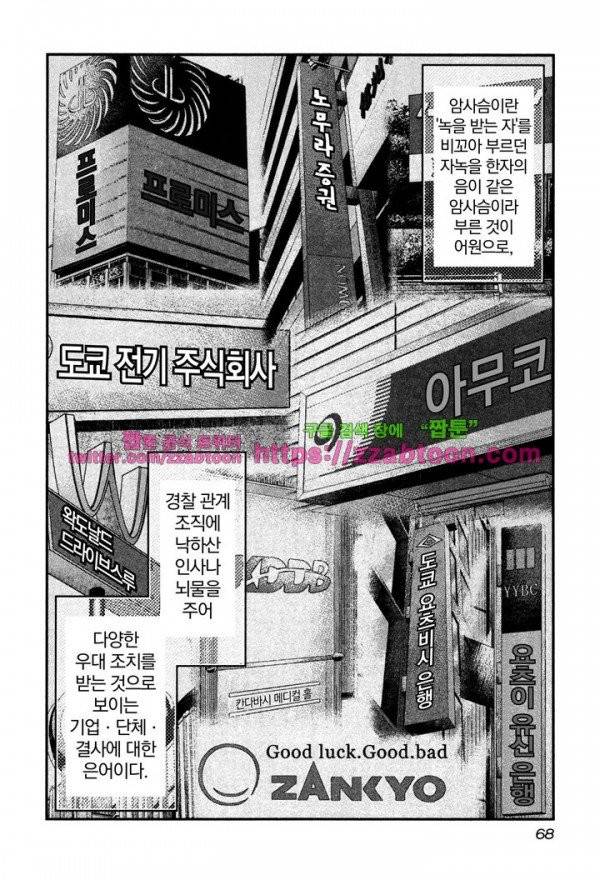 바운서 9화 4