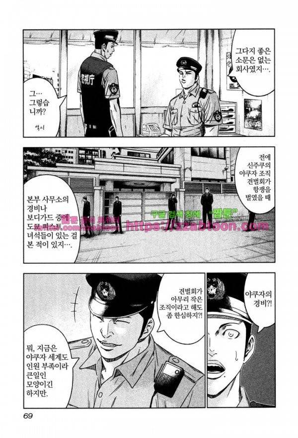 바운서 9화 5