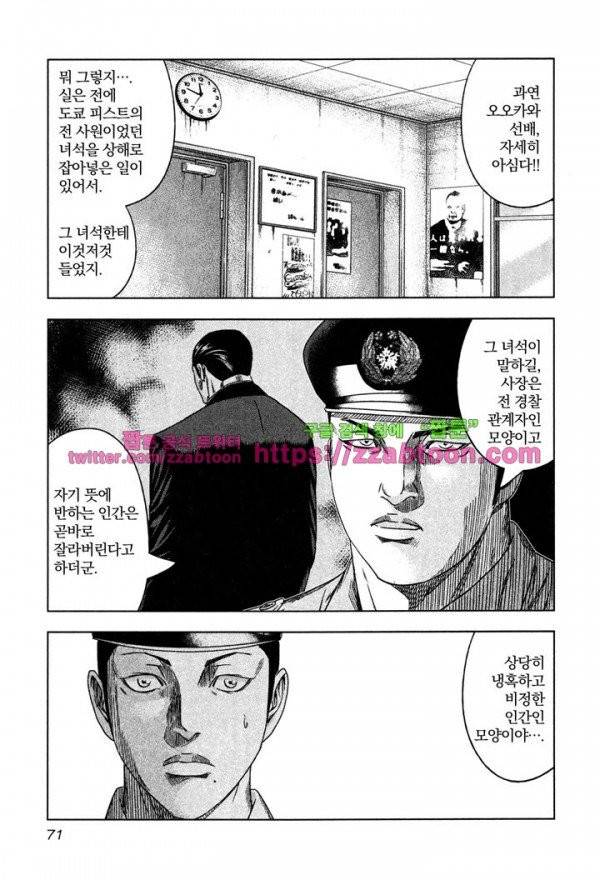 바운서 9화 7