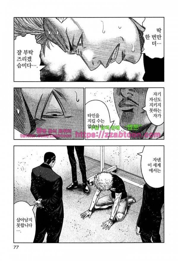 바운서 9화 13