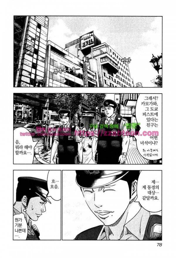 바운서 9화 14