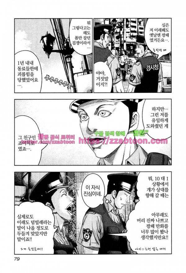 바운서 9화 15