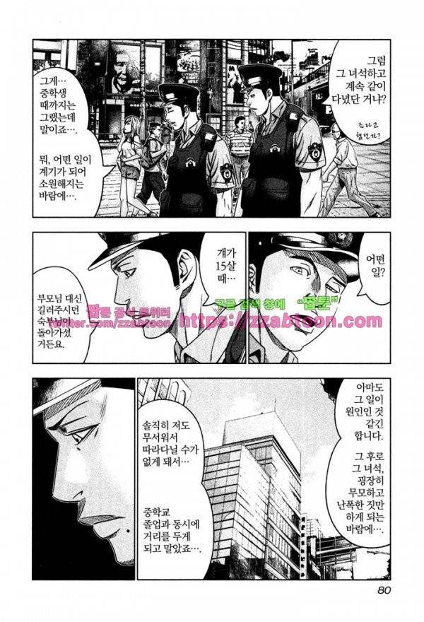 바운서 9화 16