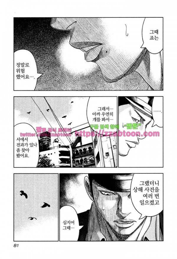 바운서 9화 17