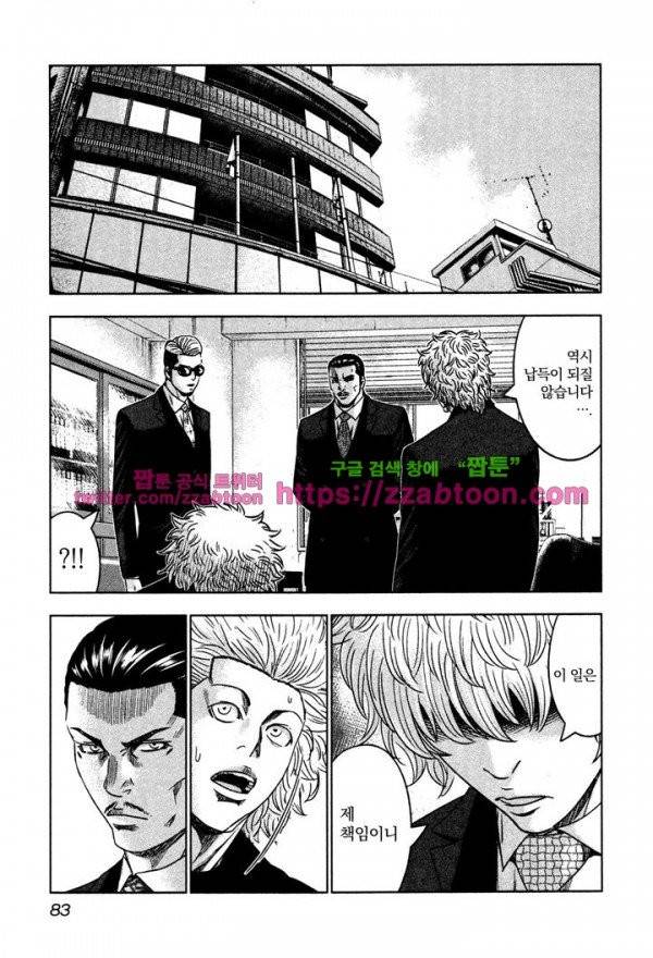 바운서 9화 19