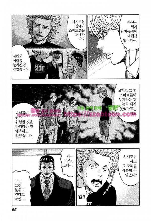 바운서 9화 21