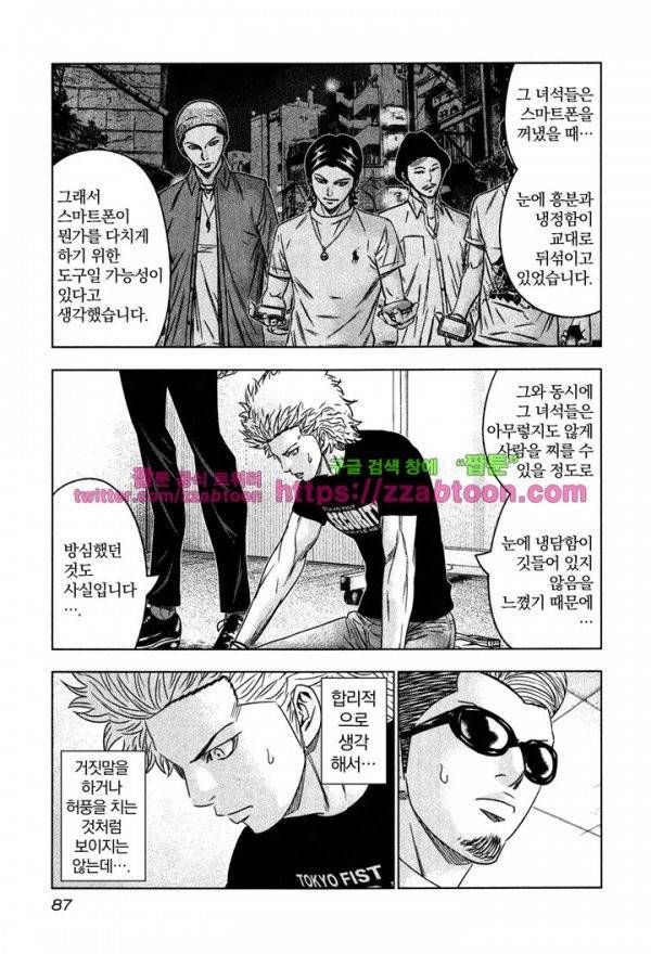 바운서 9화 23