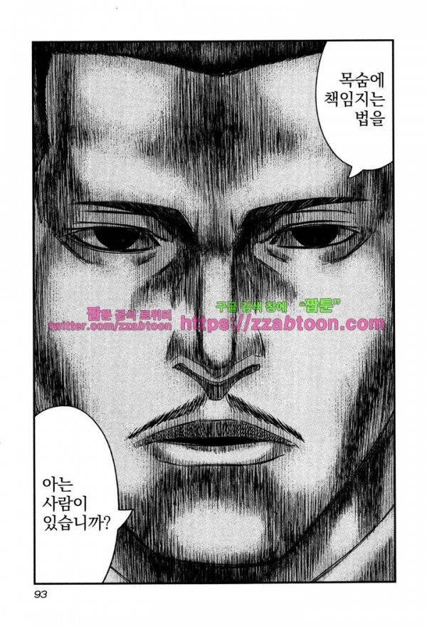 바운서 9화 29