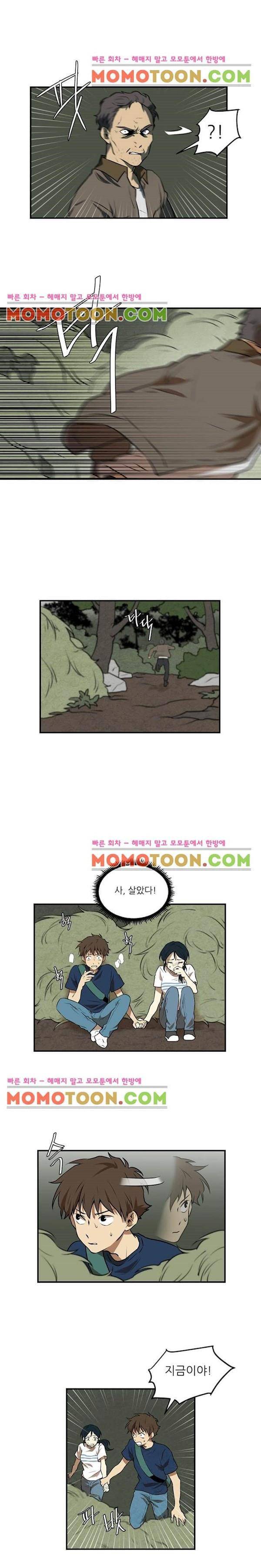 기똥찬 우리 34화 3