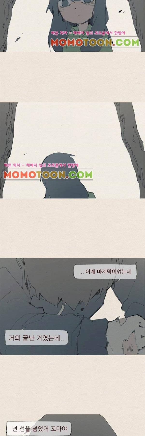 애증 시즌2 10화 4