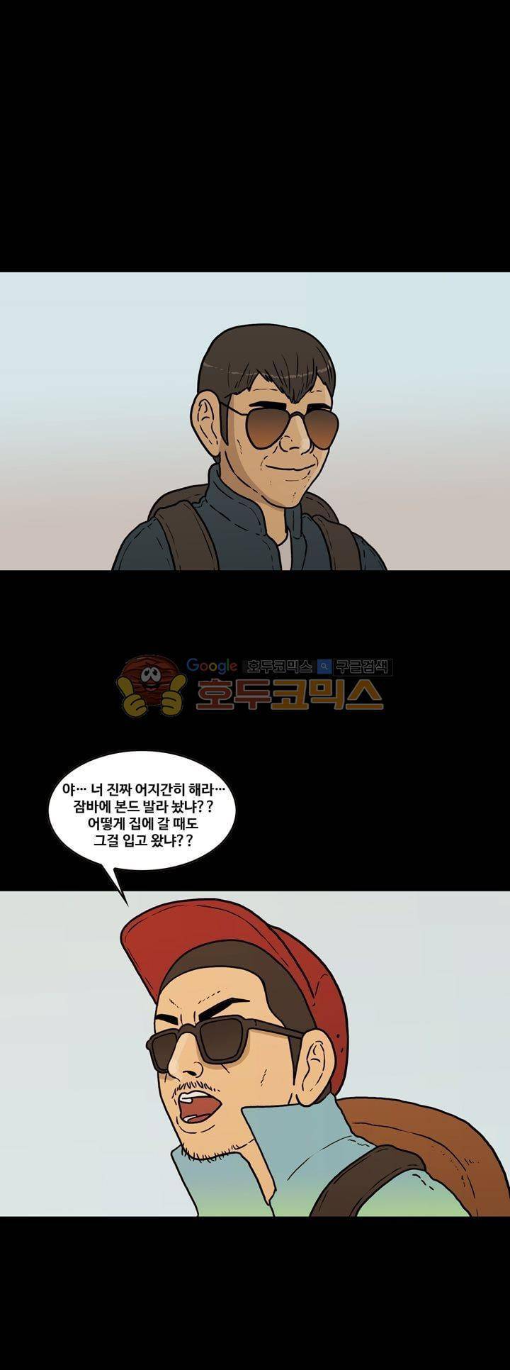 공돌이 44화 - 파타야 (1) 1