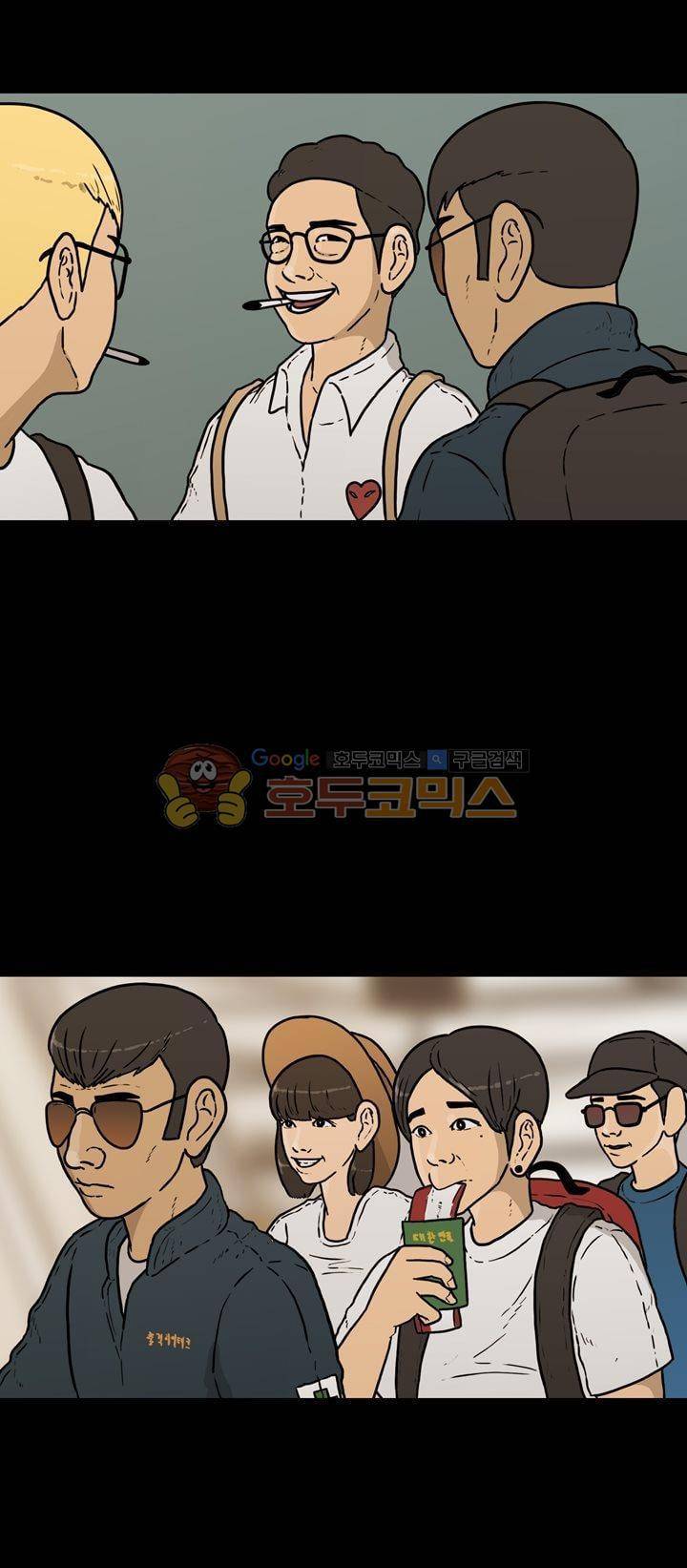 공돌이 44화 - 파타야 (1) 3