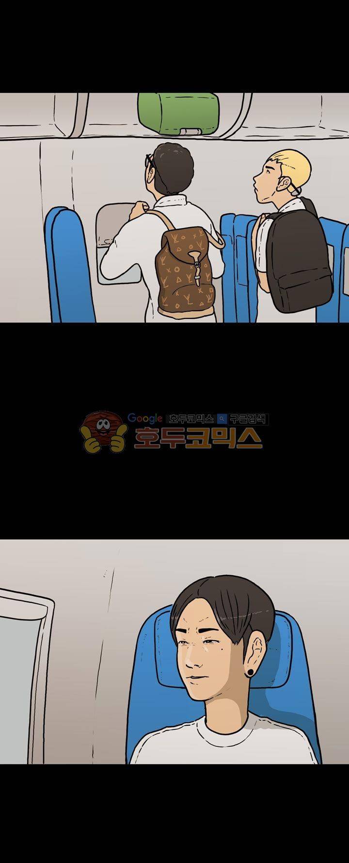 공돌이 44화 - 파타야 (1) 4