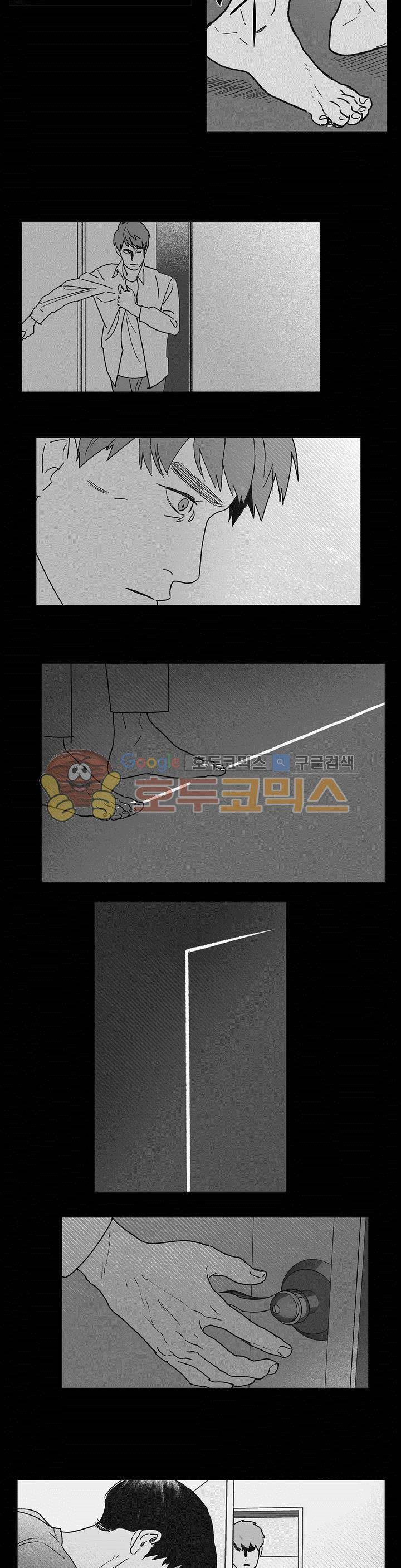 완벽한 관계 33화 3